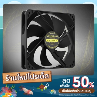 VEDDHA 12CM 12V Computer Cooling Fan Case engine 2800+ (พัดลม เคสริก)