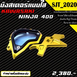 บังสเตอร์หน้า บังสเตอร์แบบใส ตรงรุ่น KAWASAKI Z400 ALL NEW/ NINJA400 วัสดุอลูมิเนียม กระจกเป็นแผ่นอะคิริกแท้ ทนทาน สีสวย