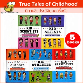 พร้อมส่ง หนังสือนิทานภาษาอังกฤษชีวประวัติวัยเด็กของบุคคลชื่อดัง 💖 True Tales of Childhood Set of 5 hardcover books