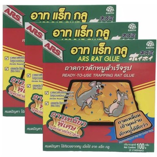 (แพ็ค 3 กล่อง) ARS RAT GLUE กาวถาดดักหนูสำเร็จรูป อาท แร็ท กลู กาวดักหนู ถาดกาวดักหนู(1 กล่องมี 2 ถาด/ 3 กล่องได้ 6 ถาด)