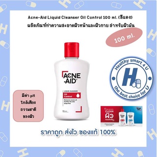 แพ็คเดี่ยว/แพ็คคู่Acne Aid ลิควิด คลีนเซอร์ แอคเน่-เอด ลิควิด 100มล.