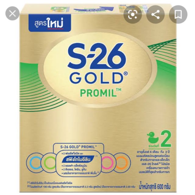 S-26​ Promil Gold สูตร2