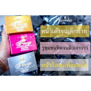 ครีมหน้าขาว หน้าเงา หน้าเด็ก by Princess White Skincare 20กรัม มีเก็บปลายทาง