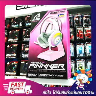 Signo E-Sport HS-800P Pinkker Gaming Headphone Stand แท่นสำหรับแขวนหูฟัง