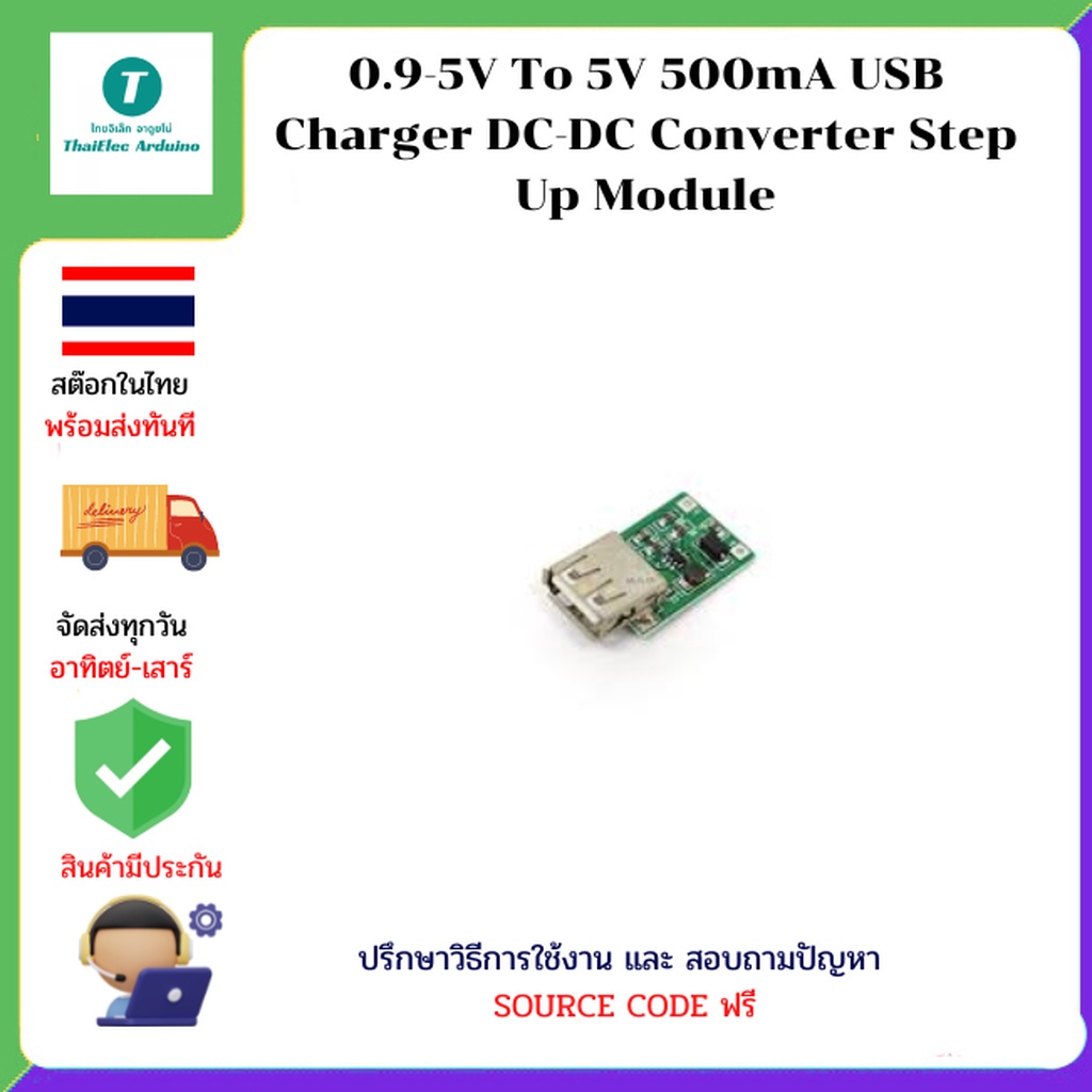0.9-5V To 5V 500mA USB Charger DC-DC Converter Step Up Module