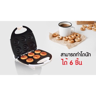 HOUSE WORTH เครื่องทำโดนัท รุ่น HW-290 ทำโดนัทได้ 6 ชิ้น แม่พิมพ์เคลือบ Non-stick กำลังไฟ 800 วัตต์