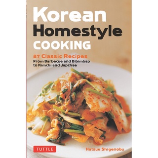 ใหม่พร้อมส่ง KOREAN HOMESTYLE COOKING