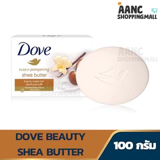 DOVE BEAUTY BAR SHEA BUTTER 100G สบู่ก้อน สบู่ โดฟ กลิ่นเซียบัตเตอร์/พิ้งค์บิวตี้/ออรินอล