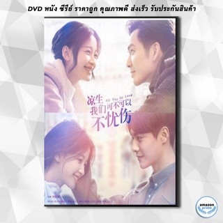 ดีวีดี All Out of Love รักนี้จะไม่มีวันเสียใจ DVD 10 แผ่น