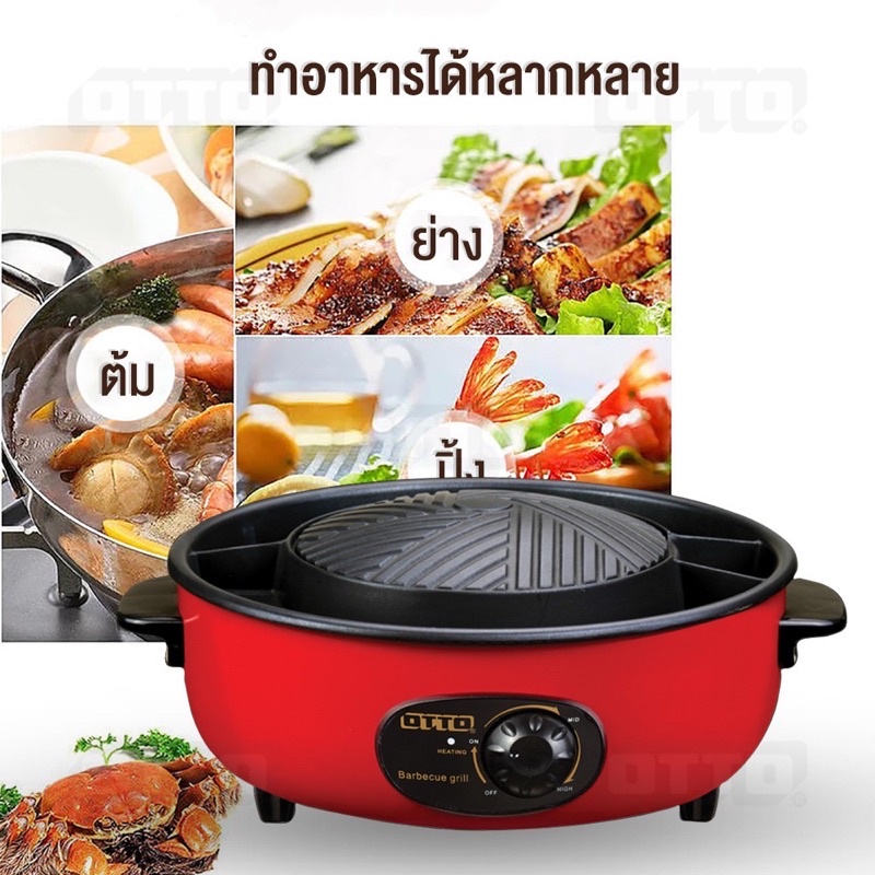 พร้อมส่งOTTOกะทะเนื้อย่าง มีช่องรองน้ำมัน รุ่น GR-170 รูปที่ 5