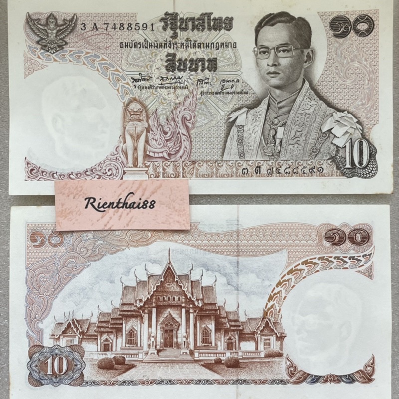 ธนบัตร10บาท รัชกาลที่9(โทมัสแบบ11)ด้านหลังรูปวัดเบญจมบพิตร