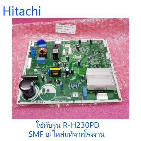 บอร์ดตู้เย็นฮิตาชิ/MAIN/ Hitachi/PTR-H230PG7*101/อะไหล่แท้จากโรงงาน