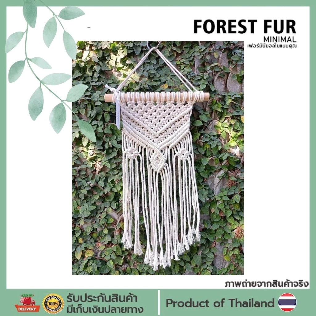 Forestfurminimal มาคราเม่แต่งผนังห้อง สไตล์มินิมอล - รูปที่ 1