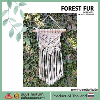 Forestfurminimal มา ครา เม่ แต่งผนังห้อง Macrame ของแต่งบ้านสไตส์มินิมอล ของตกแต่งห้องนอน ของแต่งบ้าน สินค้าHandmade