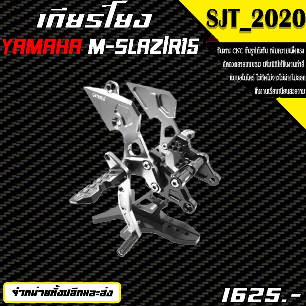 ชุดเกียร์โยง เกียร์โยง YAMAHA M-SLAZ ( R15 ก่อนปี 2017 ) อะไหล่แต่ง ของแต่ง งาน CNC มีประกัน อุปกรณ์