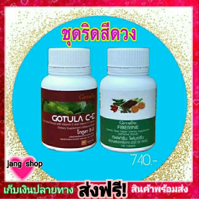 กิฟฟารีน รักษาริดสีดวงทวารหนัก ท้องผูกเรื้อรัง ขับถ่ายยาก