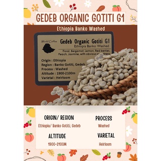 พร้อมส่ง เมล็ดกาแฟดิบ Gedeb Organic Gotiti G1Ethiopia Washed process/ เมล็ดกาแฟนอก/ เมล็ดกาแฟสารเอธิโอเปีย