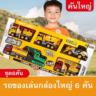 รถของเล่นคันใหญ่ รถบรรทุก รถแม็คโคร รถก่อสร้างมีหลายแบบ