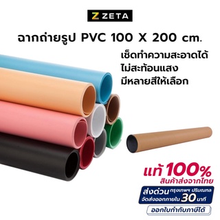 ฉาก PVC 100x200 cm สำหรับ ถ่ายภาพสินค้า ฉากหลัง กันน้ำ ไม่ขาดง่าย ฉากหลังสตูดิโอ ฉากรูป ฟรีกระบอกกันแตก