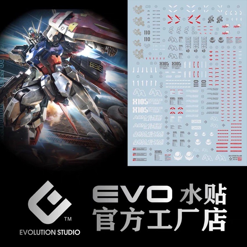 ดีคอลน้ำ EVO MG 168 DECAL SEED MG 1/100 STRIKE GUNDAM เรืองแสงแบล็คไลท์