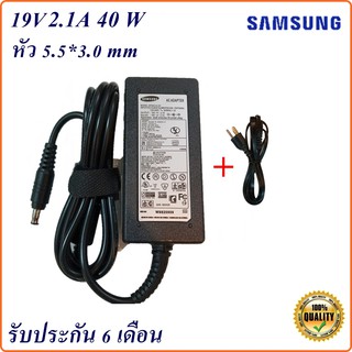 Adapter Notebook Samsung 19V 2.1A หัว 5.5*3.0 40W  อะแดปเตอร์โน้ตบุ๊ก   Samsung