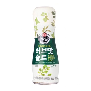 พร้อมส่ง CJ 허브맛솔트 순한맛 เกลือผสมเครื่องเทศ Beksul Herb Seasoning Salt 50g