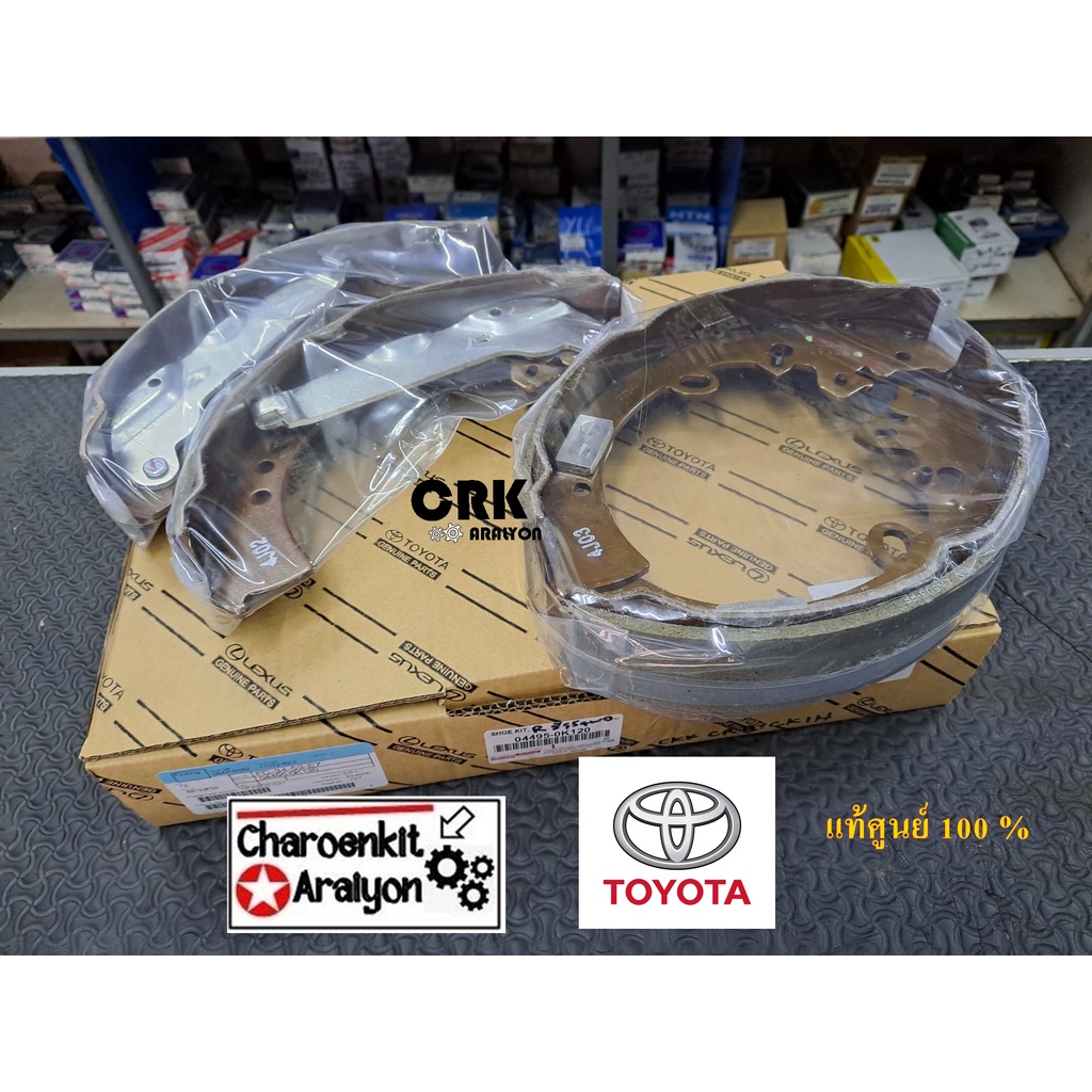 ก้ามเบรคหลัง + ตัวล้อตก้ามเบรค (ของแท้ 100 %) TOYOTA VIGO FORTUNER ฟอร์จูนเนอร์ REVO รีโว่ 2WD-4WD ตัวสูง 04495-0K120