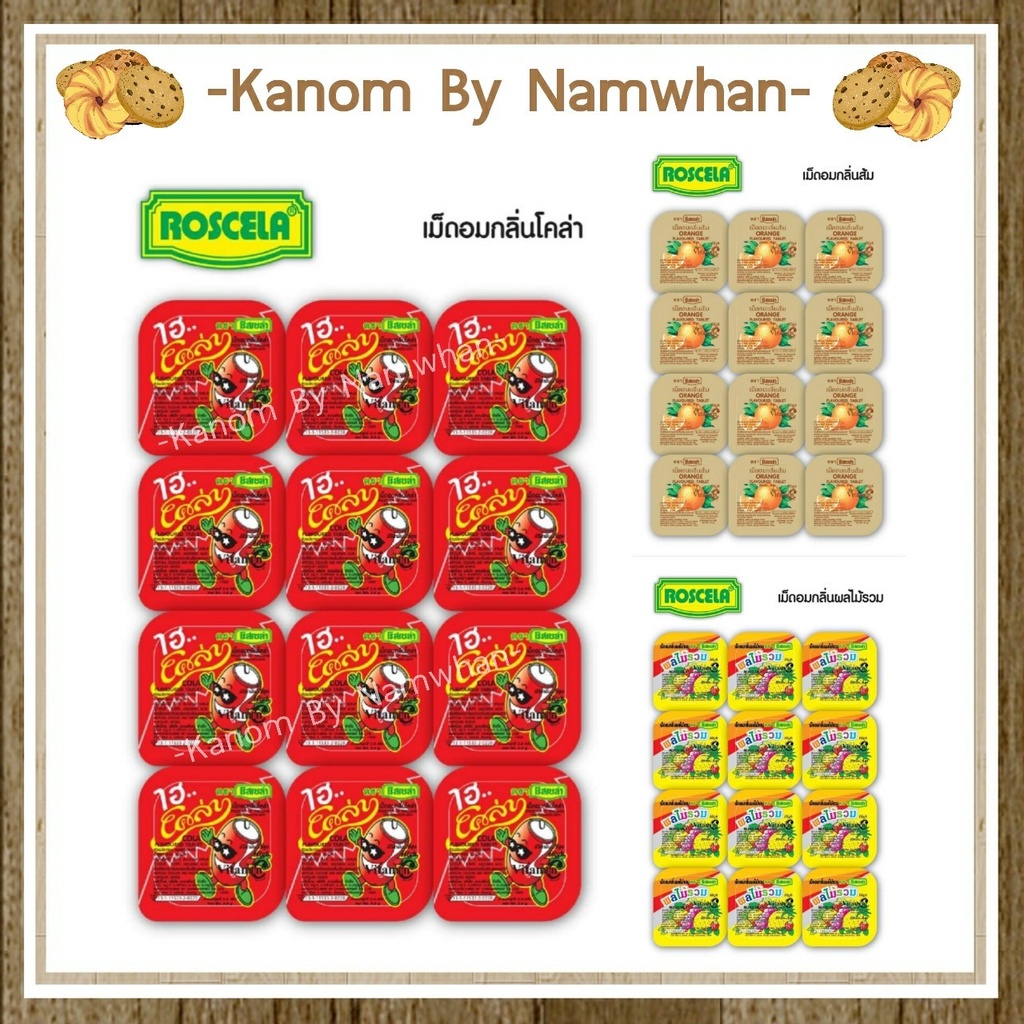 สินค้ามีตัวเลือก ลูกอมกลูโคส ตราโรสเซล่า ขนาด 2.5 กรัม x 24 ชิ้น