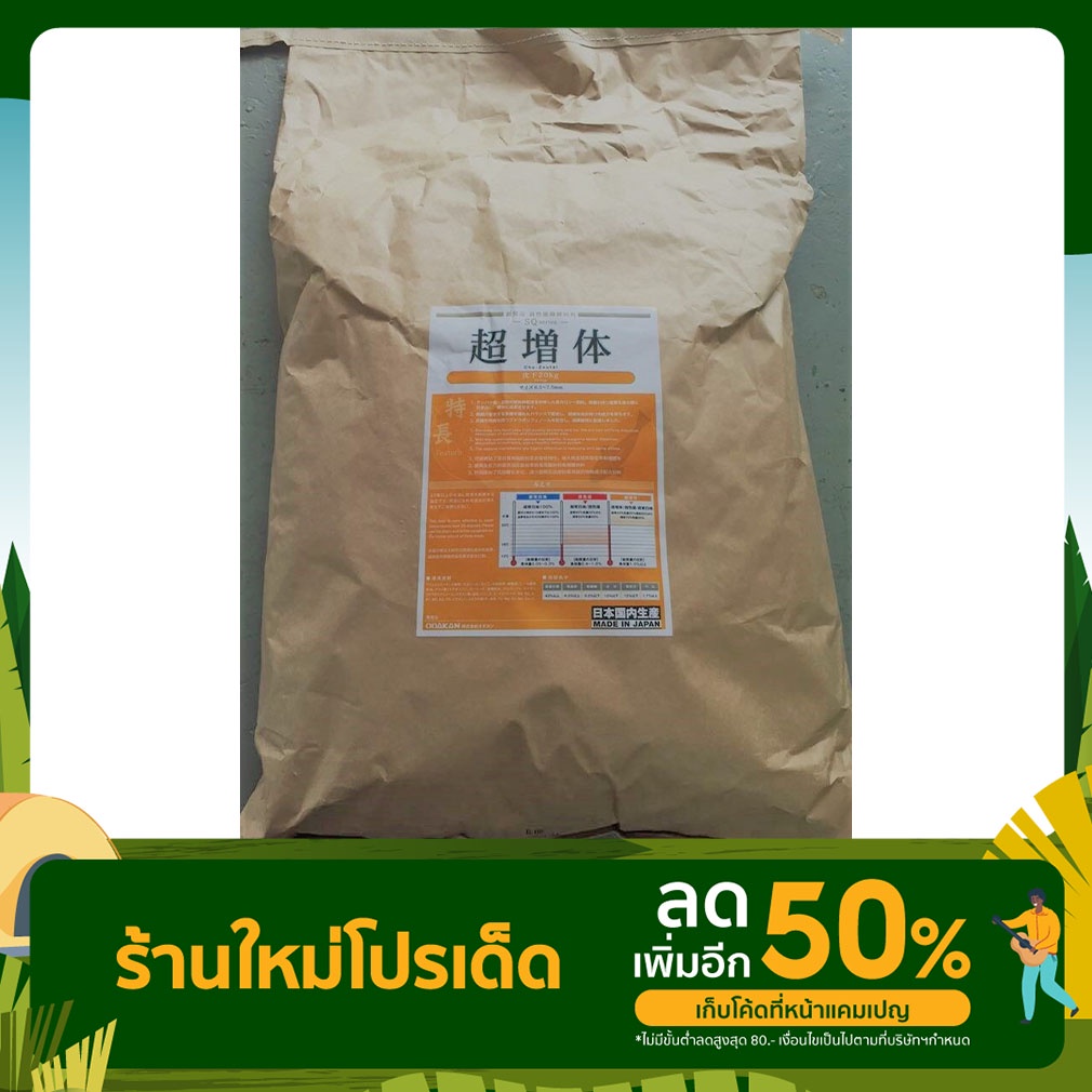 อาหารปลาคาร์ฟ Odakan Growth อาหารปลาคราฟ สูตรเร่งโต Size L อาหารปลาพรีเมี่ยม (หนัก 15 กิโลกรัม)