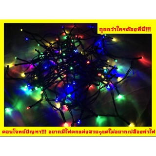 ไฟ ไฟโซล่าเซลล์ ไฟประดับตกแต่ง 100 LED ไฟตกแต่ง ไฟห้อย ไฟโมบาย ไฟตกแต่ง ไฟต้นไม้ ไฟรีสอร์ท ไฟประดับ ไฟสาย Decor solar