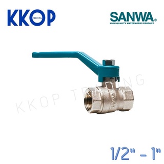 บอลวาล์ว บอลวาวล์ ทองเหลืองชุบขาว Ball valve ซันวา SANWA ขนาด 1/2" 3/4" 1" SANWA ซันว่า