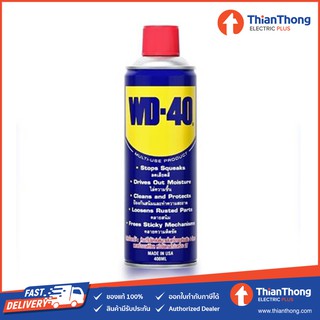 WD-40 น้ำมันอเนกประสงค์ MULTI-PURPOSE OIL 400 มิลลิลิตร