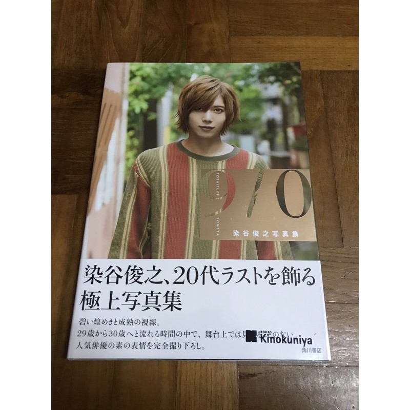 9 / 0 Someya Toshiyuki Photo Book