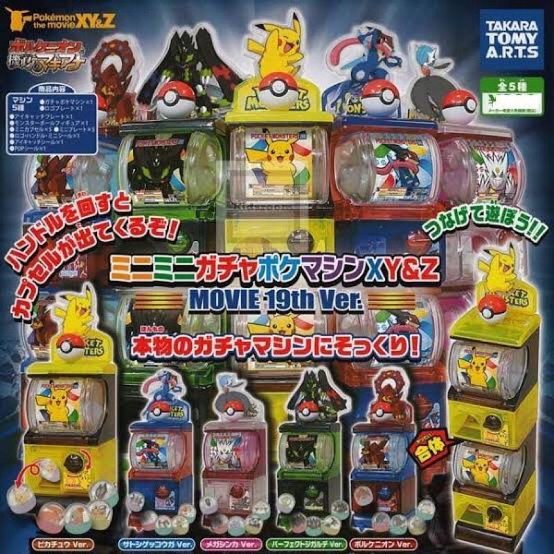 Bandai Pokemon Xy&z Mini Gacha Machine Movie 19th Ver Completed Set 5pcs
