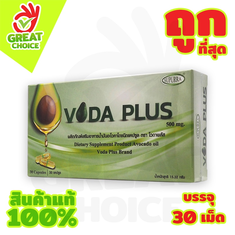 Supurra Voda Plus ช่วยในการลดระดับไขมันรวม ไขมันชนิดไม่ดี (1 กล่อง) มี 60 แคปซูล