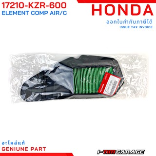 (17210-KZR-600) Honda Click125 2012-2014 ไส้กรองอากาศแท้