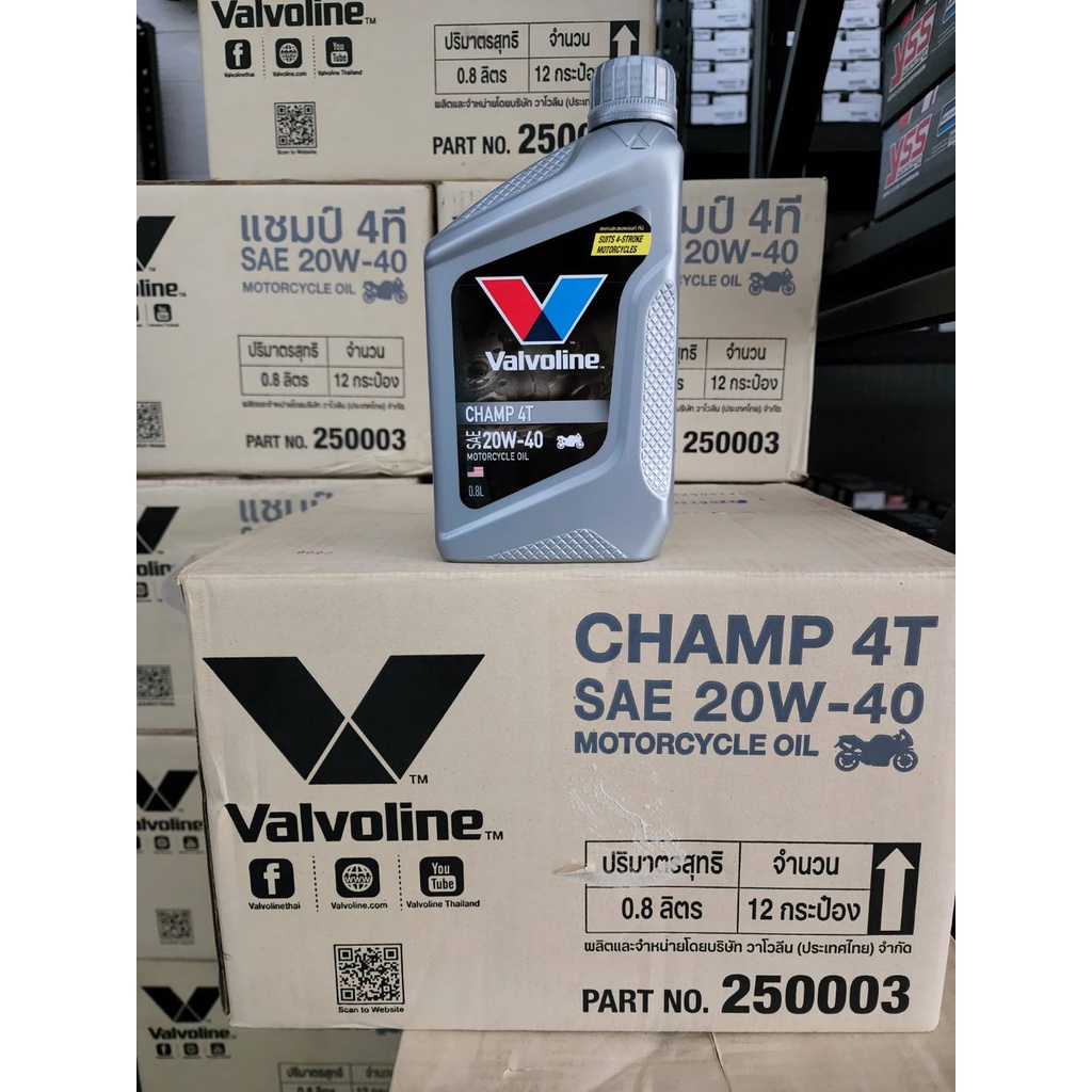รุ่นใหม่ล่าสุด น้ำมันเครื่อง Valvoline 0.8 ยกลัง(12กป.) ราคาขายส่ง วาโวลีน CHAMP4T(แชมป์ 4ที) SAE 20W-40 ใช้กับมอเตอร์ไซ
