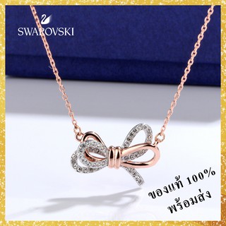 สร้อยคอ Swarovski Lifelong Bow Necklace สวารอฟสกี้ ของแท้ 100% สร้อยคอ ของขวัญสำหรับคนพิเศษ