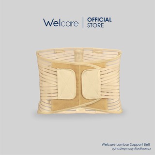 [Flagship Store]Welcare Lumbar Support Belt - อุปกรณ์พยุงกระดูกสันหลังและเอว