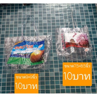 ใบละ4-5บาท ถูกเหมือนแจกฟรี กระเป๋าหิ้วใส มือ2