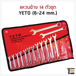 YETO ประแจแหวนข้าง 14 ตัวชุด (6-24mm.) สำหรับงานทั่วไป