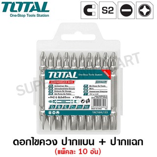 Total ดอกไขควง ปากแบน + ปากแฉก (10 ชิ้นชุด) รุ่น TAC16HL133 / TACIM16HL133 ( Screwdriver Bits ) ดอกไขควงลม