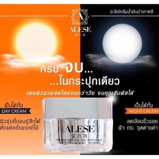 #ALESE PREMIUM HORSE OIL&amp;SNAIL WHITE CREAM 30 g #ครีมน้ำมันม้า และ# ALESE MIRACLE BOOSTING SERUM 5 ml#เซรั่มน้ำตบ