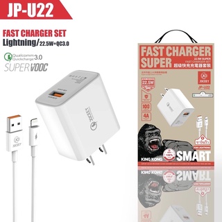 ชุดชาร์จเร็วสำหรับไอโฟน 22.5W SUPER รองรับกระแสไฟสูงสุด 4A สูงสุด เครื่องชาร์จแบบพกพา