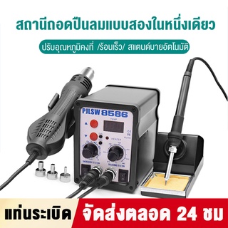 ปืนลมร้อน พลังสูง เครื่องเป่าลมร้อน + หัวแร้งบัดกรีรุ่น 2 ใน 1เครื่องเป่าลมร้อนระบบดิจิตอ สถานีเชื่อมปืนลมร้อน Hot Air B