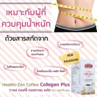 กาแฟบิวตี้คังเซน HEALTHI-ZEN COFFEE COLLAGEN PLUS (NEW)กาแฟคอลลาเจนคังเซน