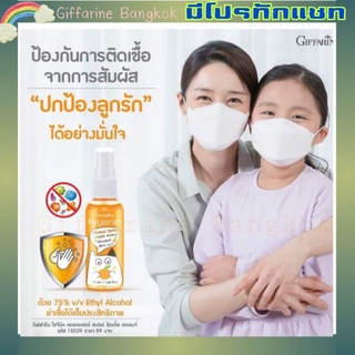 ป้องกัน RSV  แอลกอฮอล์สเปรย์ กลิ่นส้ม ของใช้เด็ก สเปรย์ทำความสะอาด มือ ลูกบิดประตู ของเล่น ทุกที่สัมผัส กิฟฟารีน