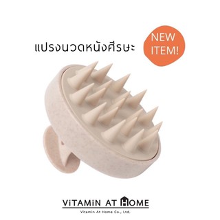 Scalp Massager Brush  แปรงสระผมซิลิโคน สำหรับนวดหนังศีรษะ น้ำหนักเบา ปลายแปรงนิ่ม ลดผมพันกัน