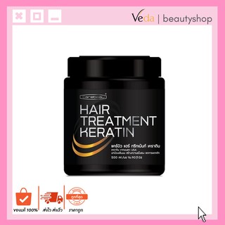 Carebeau hair treatment keratin แคร์บิว แฮร์ ทรีทเม้นท์ เคราติน 500ml.