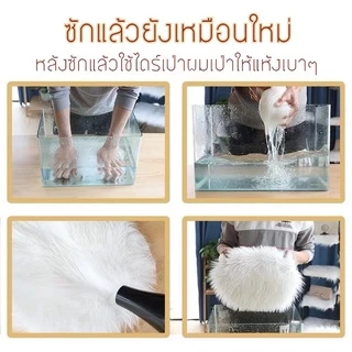 พรม พรมขนแกะเทียม พรมผืนใหญ่ พร็อพถ่ายรูป พรมถ่ายสินค้า ทรงสี่เหลี่ยม ขนยาว